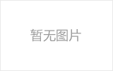 石嘴山均匀锈蚀后网架结构杆件轴压承载力试验研究及数值模拟
